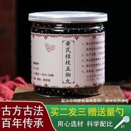 Pills Astragalus and Guizhi Five-Ingredient Decoction Granules Beijing Tongrentang One Free, Buy Thr