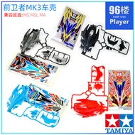 Original Tamiya Four-Wheel Drive 92422 18626 18627 Separate Sale MS MSL MA Use Avant-Garde MK3 Car S