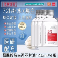 Yuranm Vitamin E Glycerin Liquid ช่วยให้ผิวเนียนนุ่มและชุบชีวิต ป้องกันการแห้งง่าย เหมาะสำหรับผิวทุก