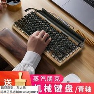 【臺灣現貨】 復古打字機 蒸汽朋克無線藍牙雙模機械鍵盤 電腦平板iPad手機青軸 打字鍵盤 機械鍵盤 83鍵青軸