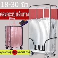 Clear PVC Plastic Waterproof Covers Luggage 18-30 Inches Cover