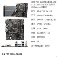 [Most Cost-Effective 3C] MSI PRO B660M-E DDR4 Motherboard B660 B660M 1700
