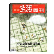 [Collision] Triple Life Weekly Magazine July 2020 Issue 29 Total Issue 1096 What Is Good Chinese Edu