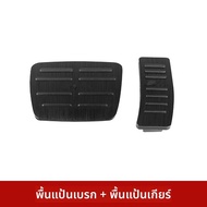 ANLUJIE | แป้นเหยียบกันลื่นและทนทานสำหรับ Audi Q3 สีไทเทเนียมดำ