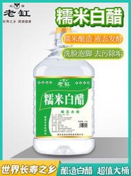 【熱賣】糯米白醋800ml5斤桶裝釀造食醋食用醋洗臉泡腳涼拌醋洗菜洗水果醋