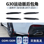 Applicable bmw Bmw5Department g30 M-Tech 525i 530i 540i 2017-23 Rear corner modification parts