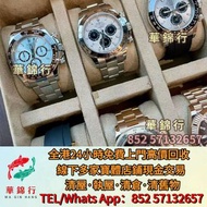 勞力士 Rolex m336934，勞力士 Rolex 15223 金銀潤， 勞力士 Rolex 116613，勞力士 Rolex 114060 黑水鬼， 勞力士 Rolex 118238A，勞力士 