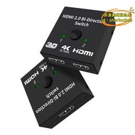 【樂淘】HDMI分配器一分二分頻器高清4K顯示器筆電音頻雙向切換電視二進一出延長線機上盒一進兩出一拖二切換器