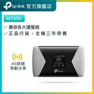 M7450 300Mbps 3G / 4G Sim卡 WiFi蛋 帶電池 / 數據蛋 / 4G路由器 