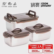 【CookPower 鍋寶】316不鏽鋼提把保鮮盒滿福3件組(7000ml+3500mlX2) EO-BVS70113511Z2