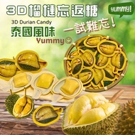 季節限定 泰國風味 3D 榴蓮忘返軟糖 包繁一試難忘！yummy😋😋😋 榴槤軟糖 榴蓮糖 榴連糖