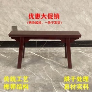 Household Traditional Bench Bench Bench Stool Solid Wood Stool Strip Stool Large Long Dining Table H