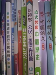 中三級書