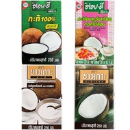 [มี4แบบ] กะทิ หัวกะทิ กะทิอบควันเทียน กะทิ 100% อร่อยดี ชาวเกาะ 100% UHT Coconut Cream&amp;Coconut Milk Aroy-D&amp;Chaokoh