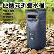 A1 - （20L·黑色）便攜式折疊水桶 便攜式戶外/露營/野餐/釣魚桶 洗車桶