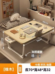 包送貨-超大高雅木|卡槽+杯托+抽屜- 小型電腦檯 小型電腦桌 床上電腦桌 折疊小型學習枱