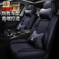 風光ix5座墊子風度mx6座套風度mx5四季新款汽車坐墊