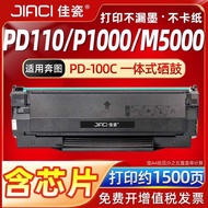 Suitable for PD110 Selenium Drum P1000 P1000L P1050 P2000 Printer Ink Powder Box M5100 M5200 M5250 M