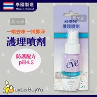 現貨🇭🇰 Summer’s Eve 護理噴劑/私密清潔淨味噴霧(免沖洗) 59ml 【蕉mall🍌全店任選滿2件免運】