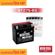 แบตเตอรี่BS MF BTZ7S-BS แบตเตอรี่มอเตอร์ไซค์ (ขนาด 6.3 แอมป์) แบตเตอรี่giorno แบตเตอรี่scoopy แบตเตอ