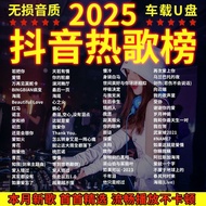 Internet Popular DJ Car USB Drive Classic Golden Song DJ Dance Song Lossless Sound Quality Master wi