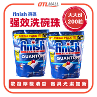 亮碟 - 【大大份200粒】Finish Quantum 全效洗碗機洗碗凝珠 洗碗珠（100粒 x2件）檸檬味｜強效洗碗球｜洗碗機專用清潔劑【平行進口】