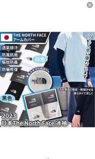 防曬冰袖-The North Face日本版-MCNG觀塘分店