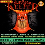 Dungeon Guardian 1+Expansion Piece Deeper Dungeon Chinese Version PC Game Free Guide Compatible with
