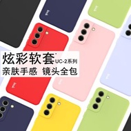 三星 Samsung Galaxy S21 FE 5G --- IMAK UC-2 炫彩系列 手機軟套 保護殼 防撞 防摔 Colorful Soft TPU Protection Case