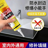 Mildew-Proof Waterproof White Plastic Steel Mud Strong Plastic Steel Mud Leak-Repairing Waterproof M
