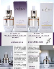 (送 2片Cuthys面膜) CUTHYS PDRN無創亮澤水光肌精華套裝(1套2枝) 高濃度補充精華30ml+滲透型補濕液30ml