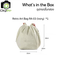 Retro Art Bag RA03 กระเป๋ากล้้อง ผ้านิ่ม น้ำหนักเบา เหมือน PGYTECH OneGo Drawstring Soft Bag - Digil