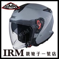 【鐵娘子一號店】SMK GTJ 3/4安全帽 ECE DOT 雙認證 兩倍氣流通道 最涼安全帽 內建短墨片 敏抗污內襯