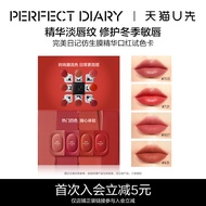 Perfect Diary Membrane Essence Lipstick Color Card Perfect Diary Bionic Membrane Essence Lipstick Co