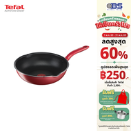 Tefal กระทะก้นลึก So Chef ก้นอินดักชั่น ขนาด 28 ซม. รุ่น G1358696 ใช้ได้กับเตาทุกประเภท