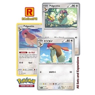 Pidgeotto Pokemon 151 - Pokemon TCG - Generation I Kanto Pokemon Card