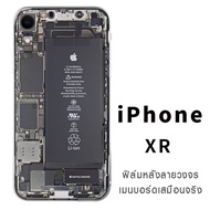 ฟิล์มกันรอยหลัง ลายวงจรเมนบอร์ด อิเลคทรอนิกส์ back cover film mainboard all iphone 6/6+/7/8/7+/8+/XS