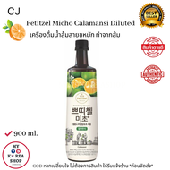 CJ Petitzel Micho Calamansi Dilutes 900ml. เครื่องดื่มน้ำส้มสายชูหมัก ทำจากส้ม