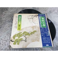 Nagauta-Matsutakebai Size 12 Inches 2LP G011