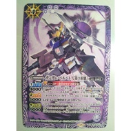 Battle Spirits cb16 017 C Battle Spirits Guits [3rd Form] Gundam Barbatos (3rd Form)