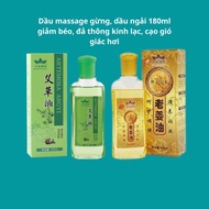 Ginger essential oil 180ml / Mugwort essential oil 180ml