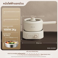 Bear | เตาไฟฟ้าแบบแยกส่วนสำหรับหอพักนักเรียน หม้อต้ม หม้อต้มข้าวโพด หม้อต้มสุกเนื้อ หม้อต้มสุกเนื้อแ