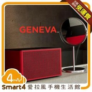 EAR3C 『怡耳3C』Geneva Acustica Lounge 藍牙音響 家飾 極簡風格 瑞士精品 台中藍牙喇叭