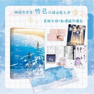 GanGdun Children's Books 2 Books New First Frost Chinese Official Fiction Book Zhu Yi Works Volume 1