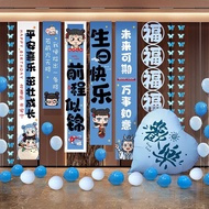 #哪吒敖丙主题气球挂布条幅儿童6六周岁生日快乐场景装饰布置氛围,, Nezha Ao Bing Theme Balloon Tapestry Strip Children 66th Birthday 