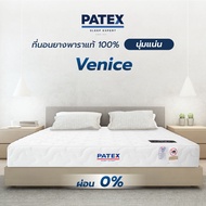 PATEX ที่นอนยางพาราแท้ 100% แก้ปวดหลัง ที่นอนผู้สูงอายุ แบบนุ่มแน่น รุ่น Venice รับประกันนาน 15 ปี ขนาด 6-8 นิ้ว 3.5 ฟุต หนา 6 นิ้ว One