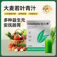 Light Elements Barley Wakaba Prebiotic Elements Green Juice Membership Diet Vitamin Added 4.15