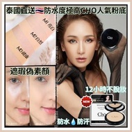 2025防水度極高的CHO人氣粉餅