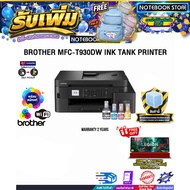 [ผ่อน 0% 10 ด.]BROTHER MFC-T930DW INK TANK PRINTER /ประกัน 2 Years
