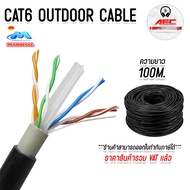 Marshal สายเเลน CAT6 OUTDOOR สายแลน Cat6 ภายนอกอาคาร ยาว 100-300 เมตร
